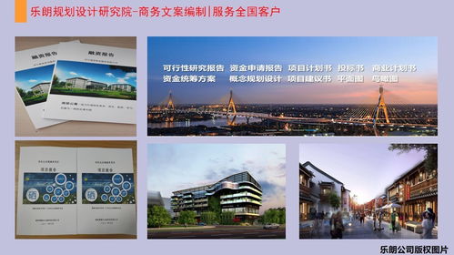 昌吉州2021年可行性研究報告模板與昌吉市旅游開發(fā)項目策劃咨詢規(guī)劃