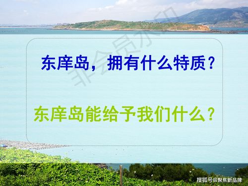 福建東庠島文旅開發概念性規劃 以徐曄先生文化為魂，打造海島旅游新標桿